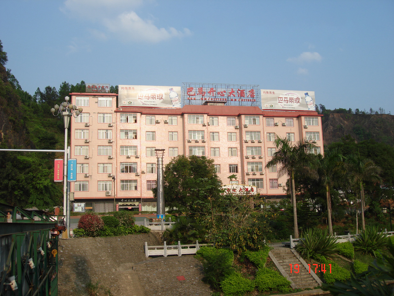 廣西壯族自治區(qū)長壽之鄉巴馬開心大酒店